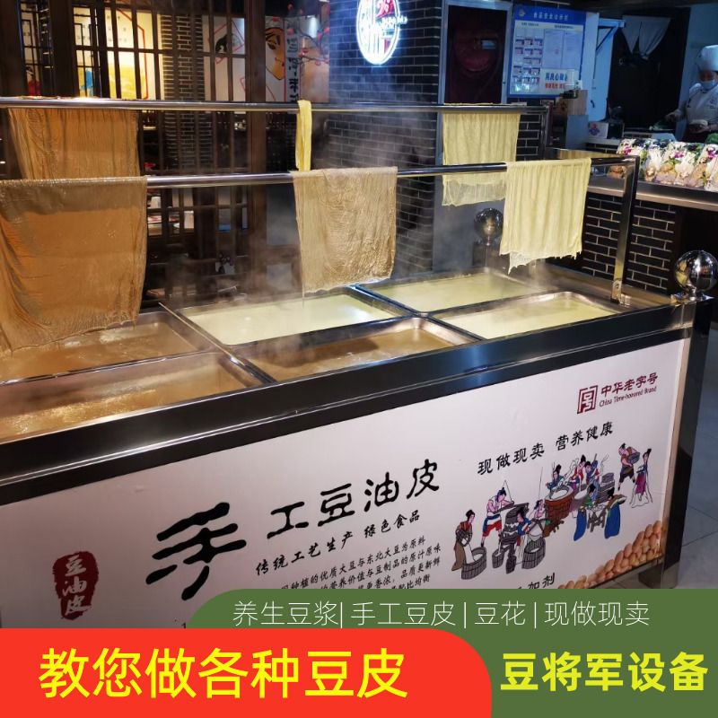 酒店明档手工豆皮机新款6盘蒸汽加热油皮机机 定制火锅店豆油皮机