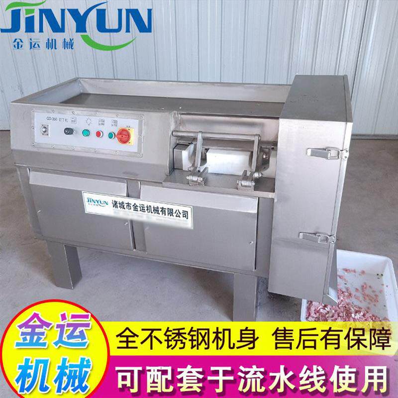 猪肉切丁机 芹菜切丁机 胡萝卜切块机 全自动切菜机