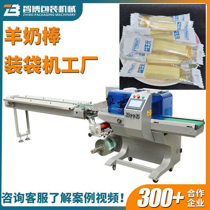 定制自动宠物食品独立包装机 冻干羊奶棒糖果包装机 磨牙棒包装机