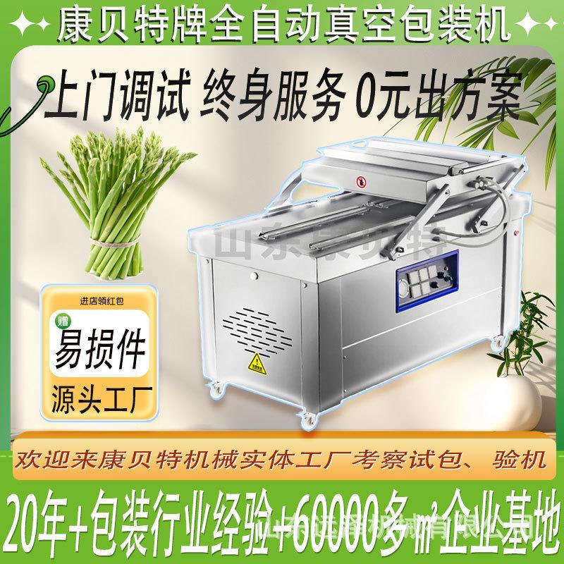 四封条泡椒凤爪真空包装机 咸鸭蛋活珠子 四封条双室真空封口机