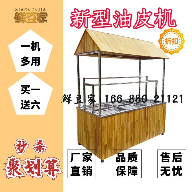 绍兴豆皮机档口饭店 手工蒸汽油皮机现做现卖 电加热豆油皮机厂家