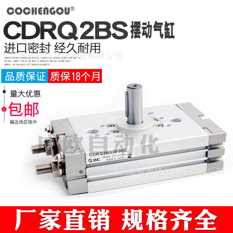 SMC型摆动旋转气缸CDRQ2BS/CRQ2BS30/50/63/80/100-90/180/360°