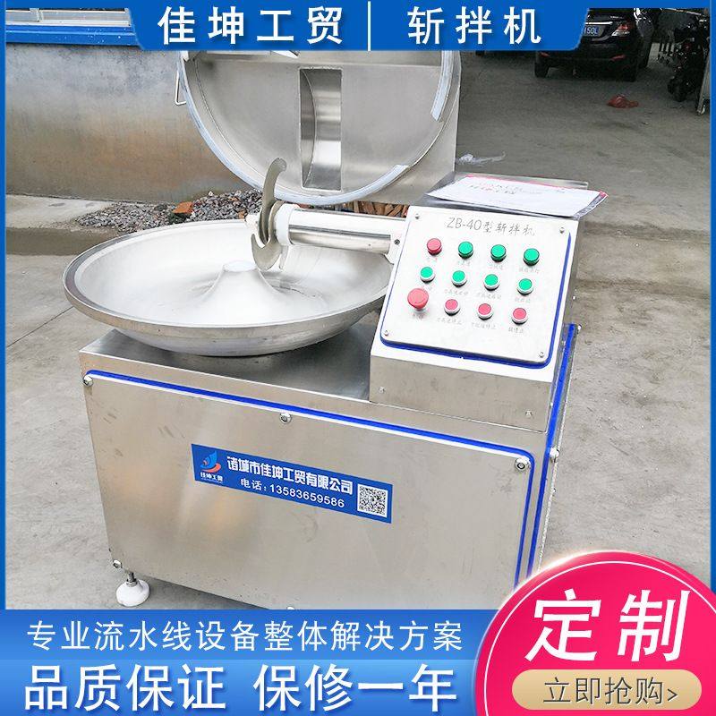 鱼糜烤肠斩拌机 千页豆腐斩切设备 肉制品斩拌机 猪肉馅斩切机,清洗/食品/商业设备,汤炉/夹层锅/熬煮锅/漂烫锅,淘宝优惠券,粉丝福利购,淘宝优惠卷