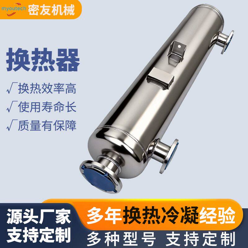 列管换热器缠绕冷凝器生产厂家 定制各种材质型号管壳式热交换器