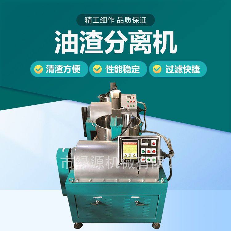 卧螺式油渣过滤机菜籽油花生油茶籽油滤油机食用油油渣分离机,清洗/食品/商业设备,斩拌机,淘宝优惠券,粉丝福利购,淘宝优惠卷