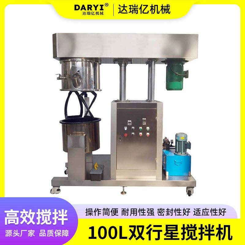 直供100L双行星搅拌机油漆流体胶水粘合搅拌机锂电池动力混合机