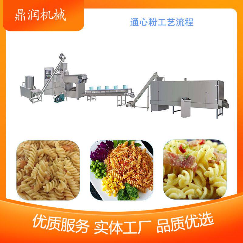弯管通心粉生产线 单螺杆意面挤压机 空心面制作机器
