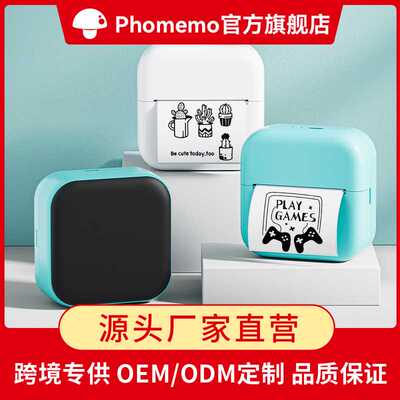 Phomemo M02X热敏标签打印机小型家用蓝牙迷你便携错题打印机