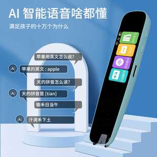 中英翻译笔A3智能点读笔wifi扫题英语扫读笔学生扫描笔对话词典笔