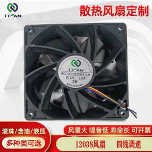 定制DC12038散热风扇机箱机柜直流轴流大风量风压风扇6000转