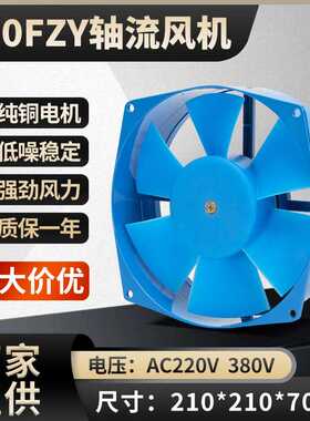 机柜轴流风机200FZY2-D 4-D 7-D220V380V65W电焊机散热排风扇铜线