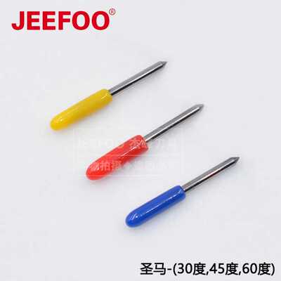 杰峰30,45,60度圣马刻字刀大量 圣马刻字刀|电脑刻字刀|Summa