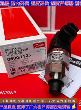 丹佛斯MBS3000 060G1125 060G1133 060G1430 1124 1452压力变送器