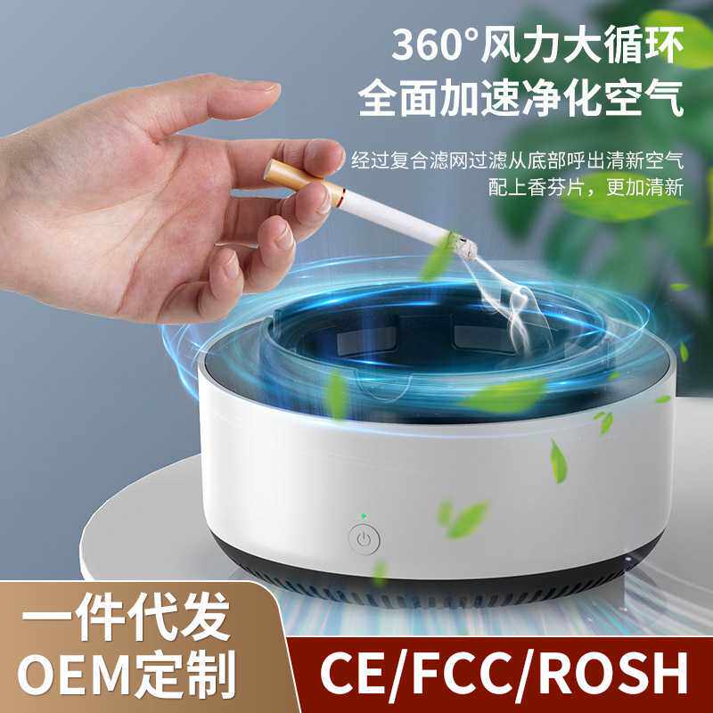 自吸家用负离子氧吧氧化净化器多功能智能除二手烟粉尘烟灰缸