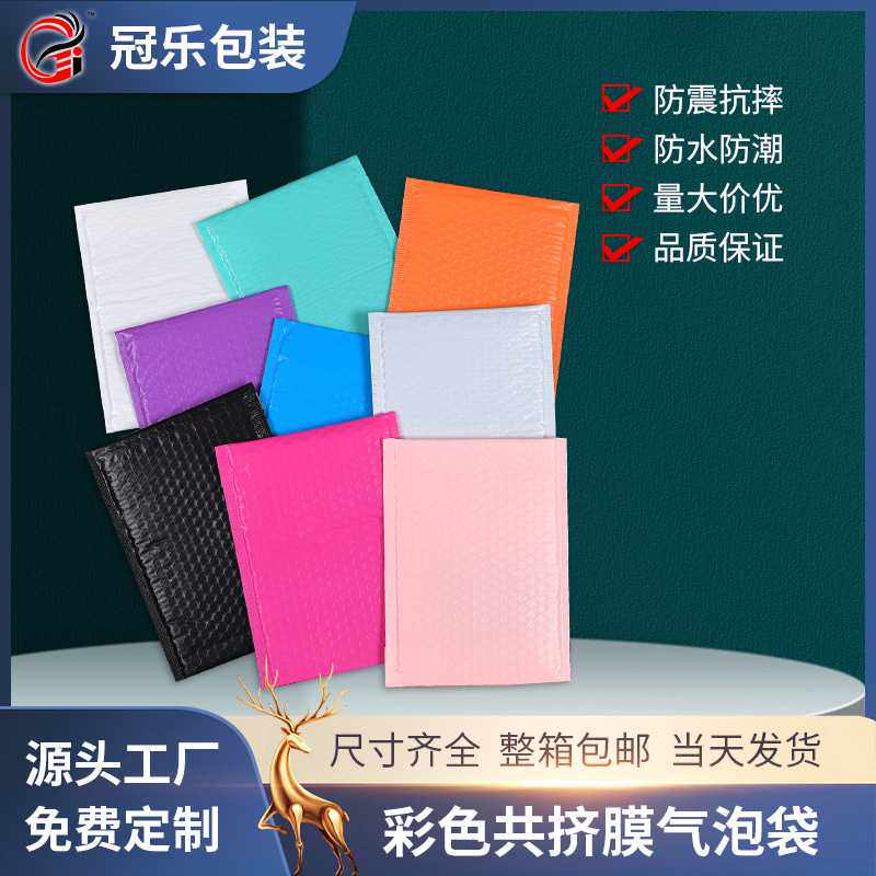 粉色共挤膜气泡自粘袋快递袋书本服饰首饰防水防摔物流快递包装袋