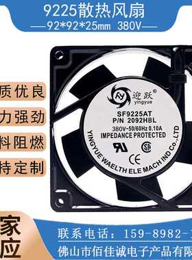 9cm SF9225AT 2092HBL 380V 9025 机柜机箱双滚珠轴流散热风扇