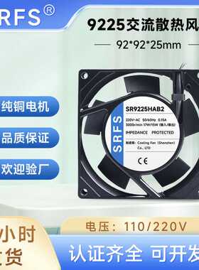 9cm服务器机柜轴流风机暖风烘干机风扇220V 9225电焊机散热风扇