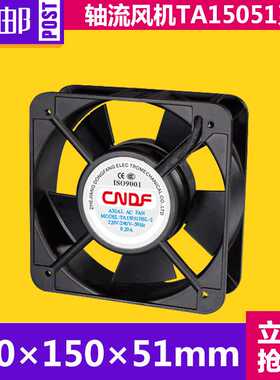 CNDF东方 轴流风扇 小型轴流风扇TA15051HSL-2轴流风扇220V
