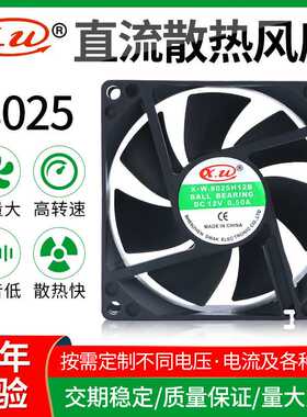 8025直流散热风扇12V24V高转速风机电脑CPU变频器排风