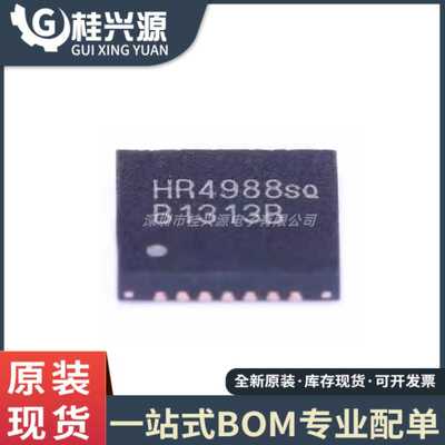 全新  HR4988E 封装QFN28  HR4988 步进电机驱动器芯片IC