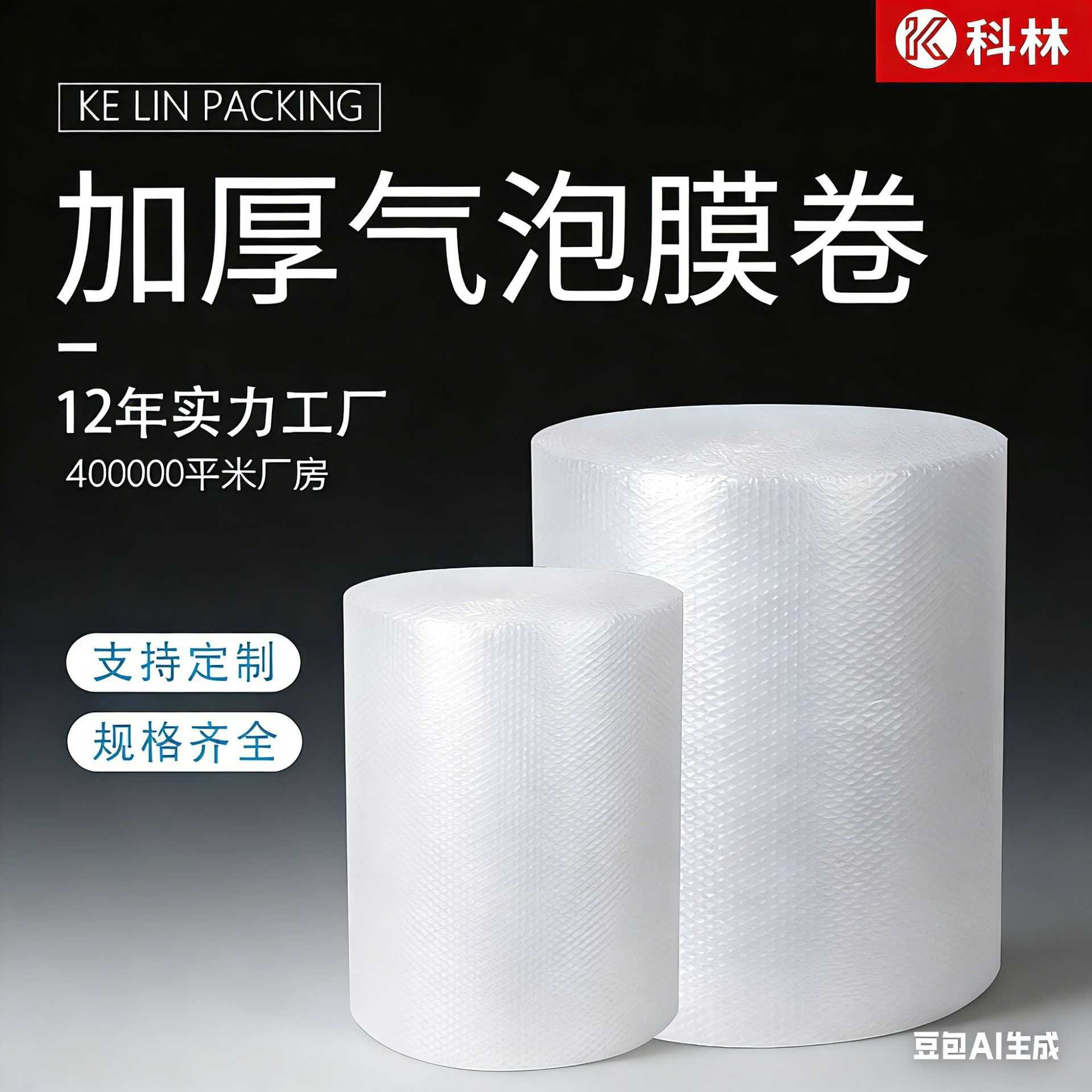 气泡膜泡沫纸快递打包泡沫卷加厚气泡卷泡泡纸气泡垫 防撞