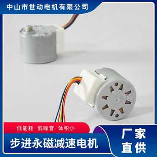 直供24BYJ48步进电机车载支架电机  永磁减速电机 5V步进电机