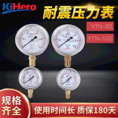 金渊耐震压力表不锈钢硅油抗震表防震表优惠YTN-100/YTN-60
