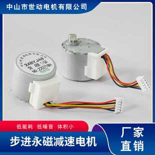 直供24BYJ48步进电机车载支架电机风扇5V步进永磁减速电机