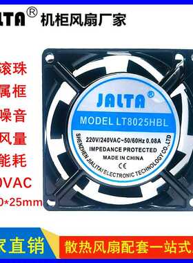 直销8025 220V SF8025AT 2082HSL 80*80*25 8CM滚珠轴承