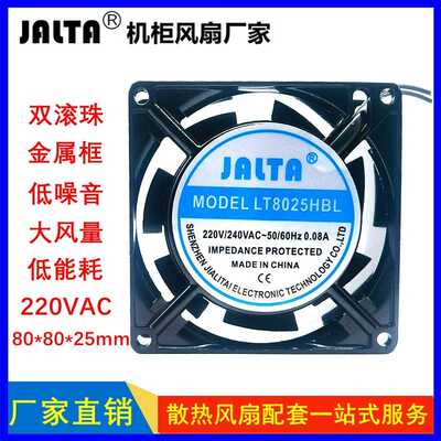 直销8025 220V SF8025AT 2082HSL 80*80*25 8CM滚珠轴承