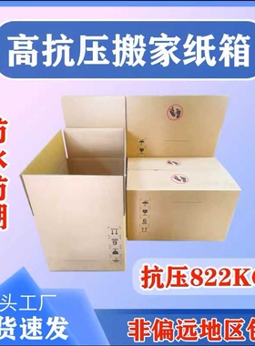 亚马逊纸箱五层DHL快递重型FBA防潮打包搬家 箱防潮抗压