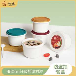 带盖防盗扣650打包碗一次性餐盒加厚圆形打包盒甜品煲仔饭外卖盒