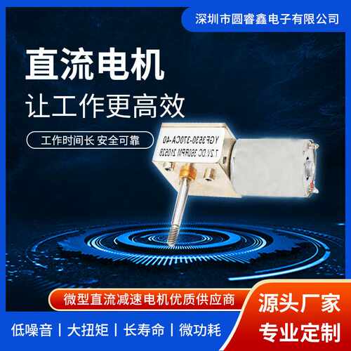 有刷直流减速电机大功率大扭矩90度出轴低噪音小家电马达YGF3530