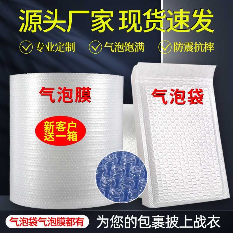 气泡膜泡泡膜泡沫卷快递泡沫纸现货打包泡沫垫气泡垫3050