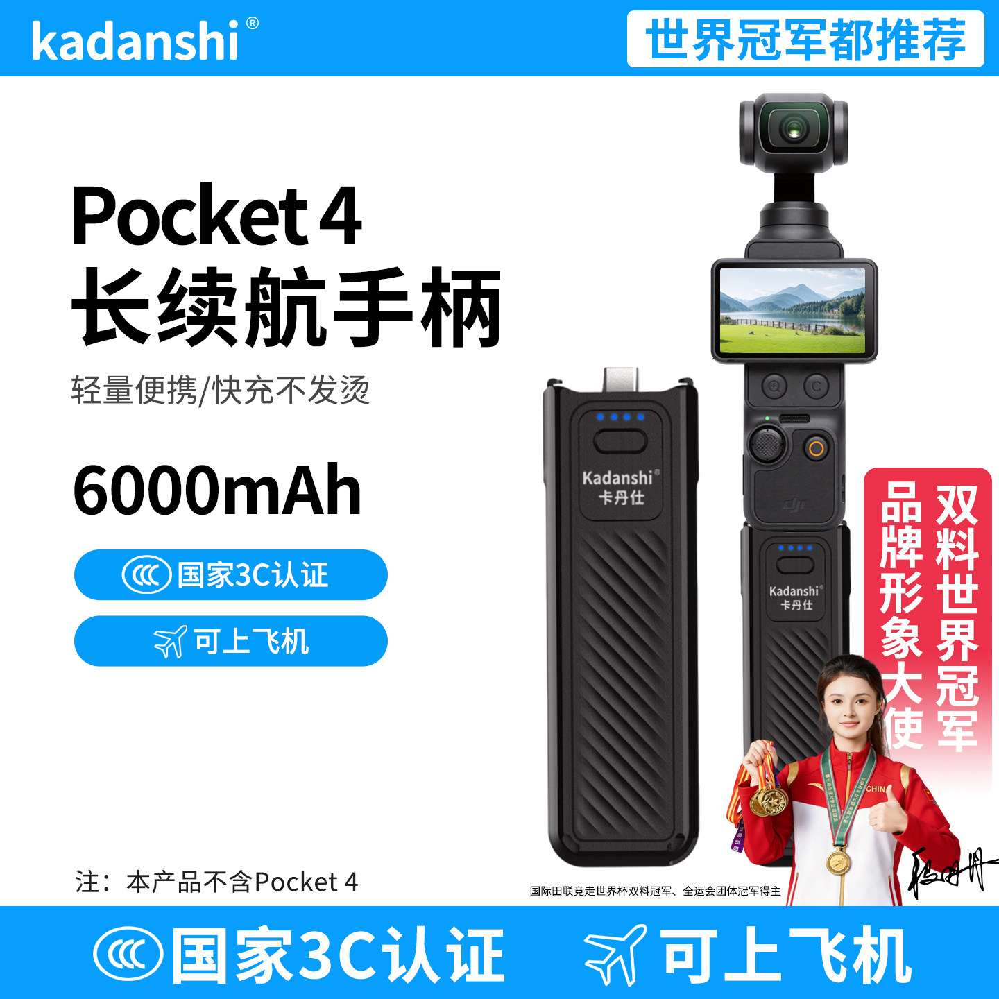 【推荐】DJI大疆pocket4续航电池图片