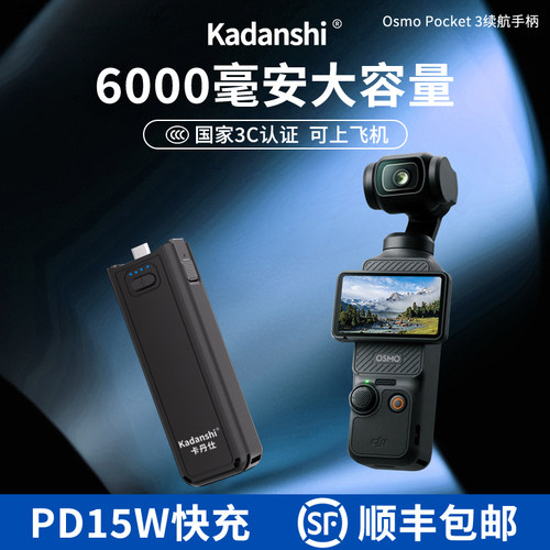 【推荐】适用大疆Pocket3/4电池