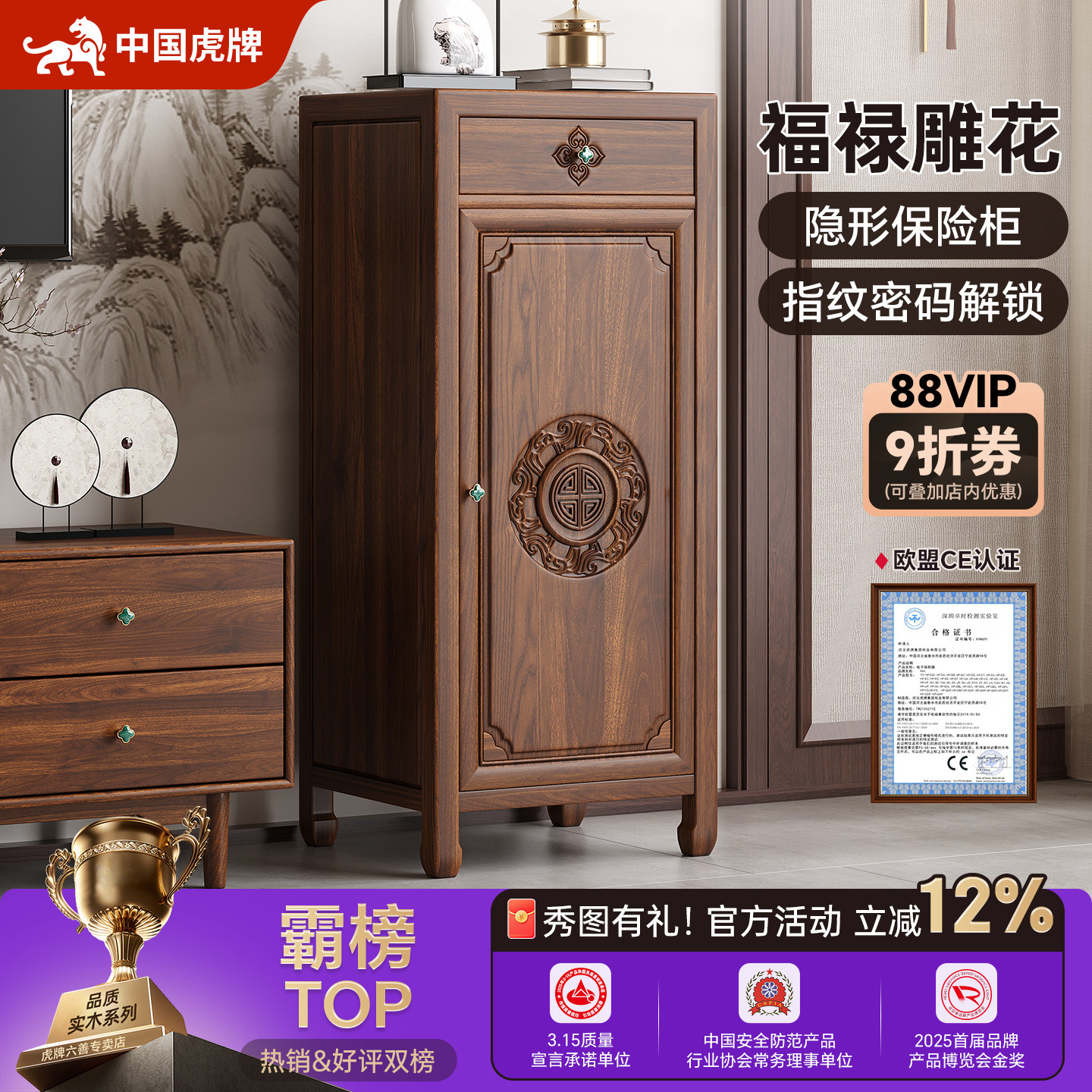 央Ma力荐||虎牌中式美学客厅边柜图片