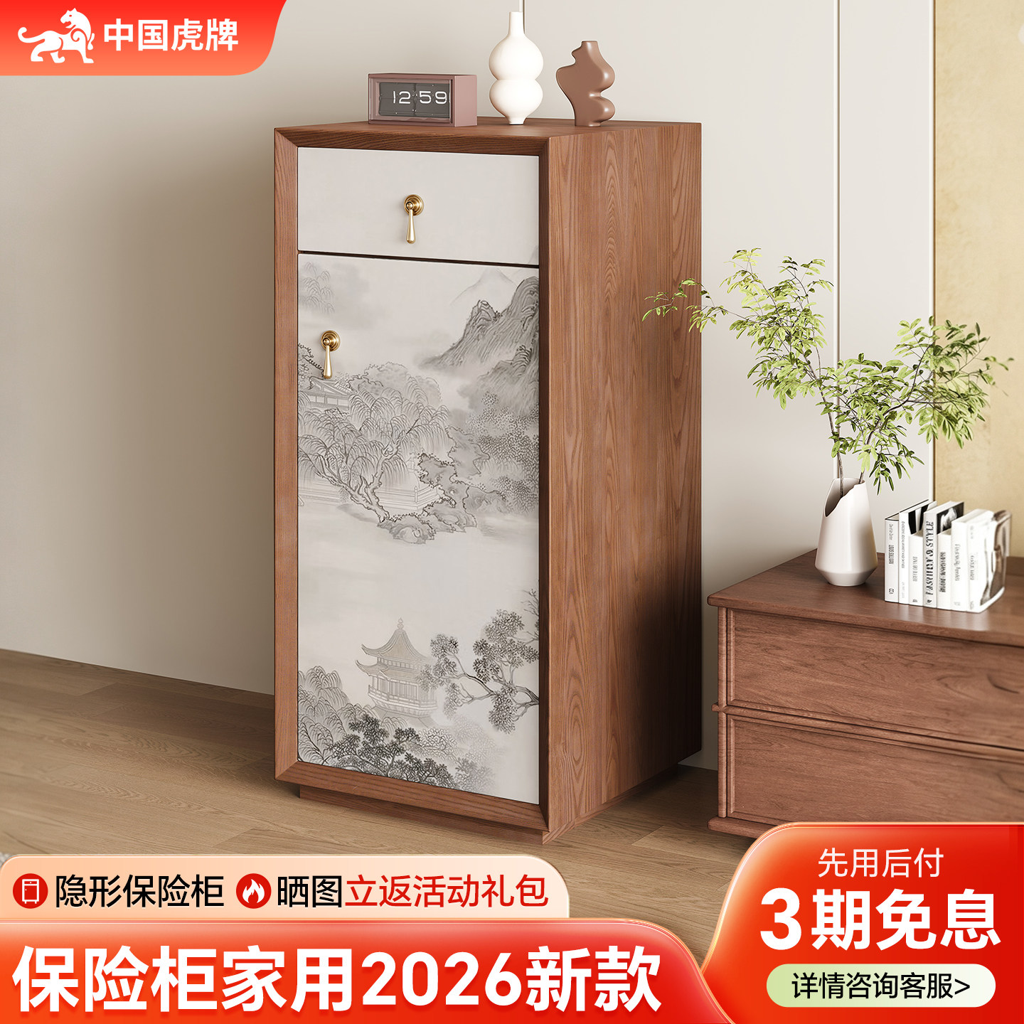 虎牌保险柜家用2026新款隐藏式防盗大容量床头柜保险箱宋式美学3c认证指纹密码箱办公室存钱边柜100斤搬不走