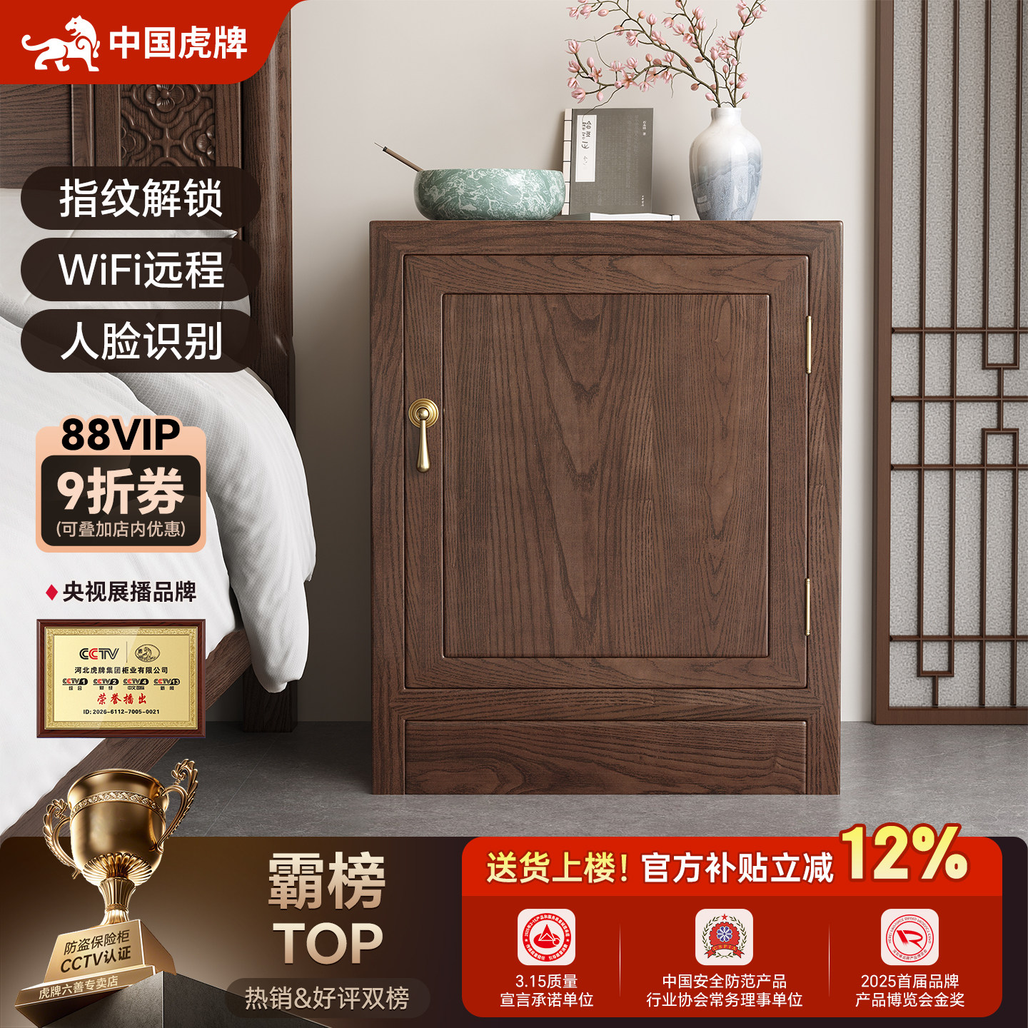 虎牌家用密码保险箱60新款可定制