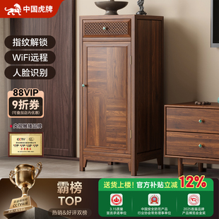 保管箱客厅搬不走 116cm高床头柜家庭实木存钱密码 虎牌保险柜家用2025新款 宋氏美学保险箱一体保险防盗隐藏式