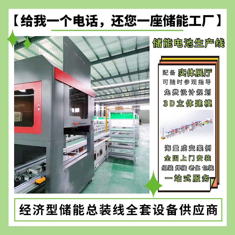 无锡方壳锂电池模组装配线储能电池总装线 铅酸蓄电池生产线