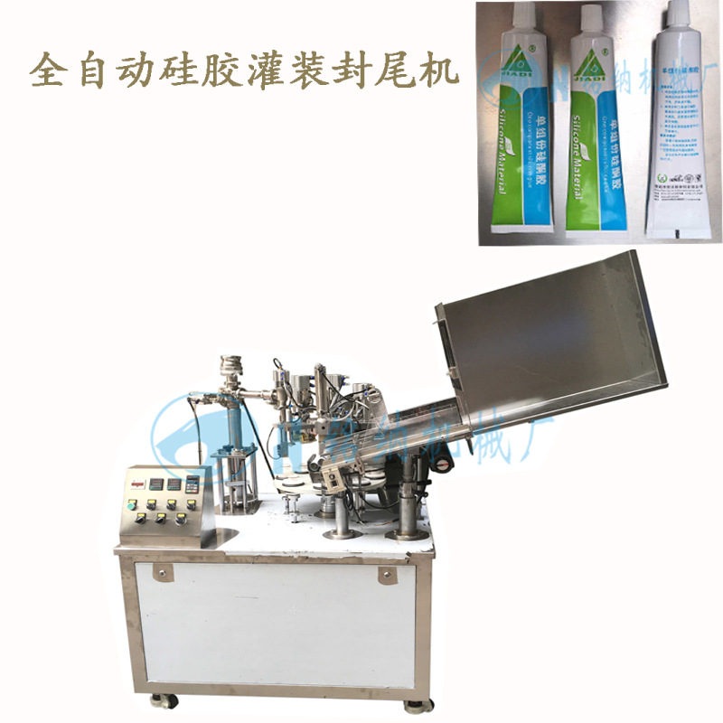 硅酮胶灌装封尾机滴硅油工艺防拉丝玻璃胶MS胶密封胶全自灌装封尾