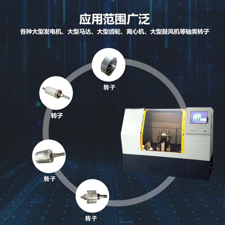 YYQ-50DW(XZ)发电机马达转子动平衡机 测量修正一体动平衡仪