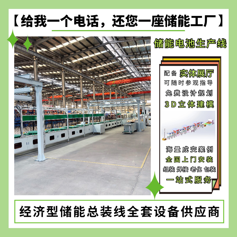 三元锂电池生产线 共享电动车锂电池组生产线 新能源电池生产线