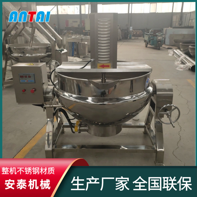 羊肉羊杂汤蒸汽加热夹层锅 食品物料煮制设备 糖果加工熬制化糖锅