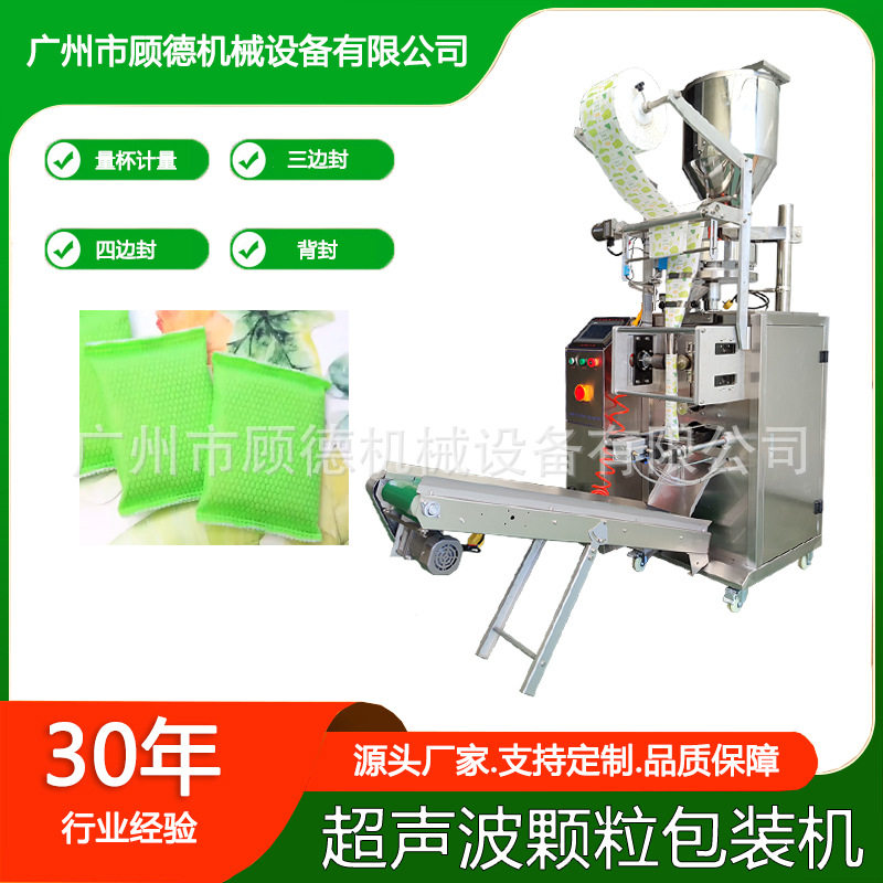 超声波泡脚包粉末包装机三边封苏打粉碳酸氢钠包装机矿晶炭封口机,五金/工具,其他包装设备,淘宝优惠券,粉丝福利购,淘宝优惠卷