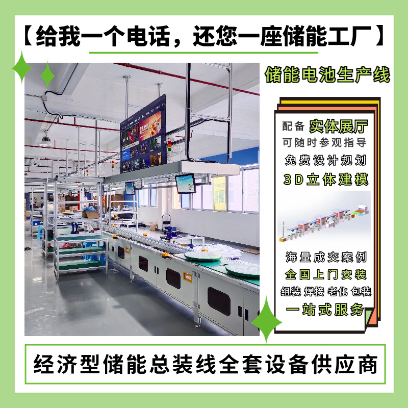 中山方壳锂电池模组装配线储能电池生产线 PACK电池生产线