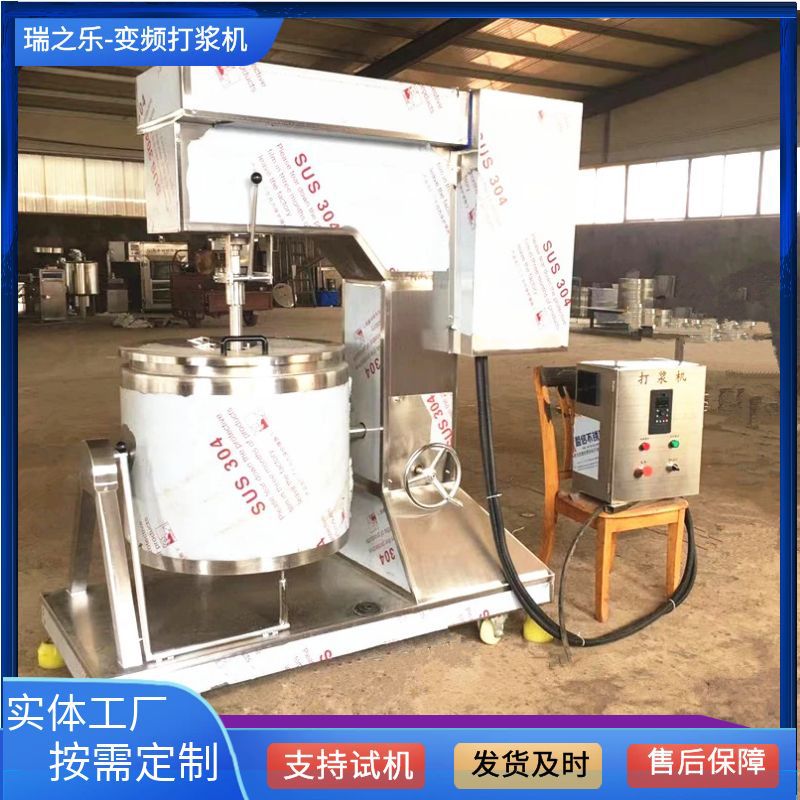 料理品变频打浆机 果蔬类破碎搅拌馅机