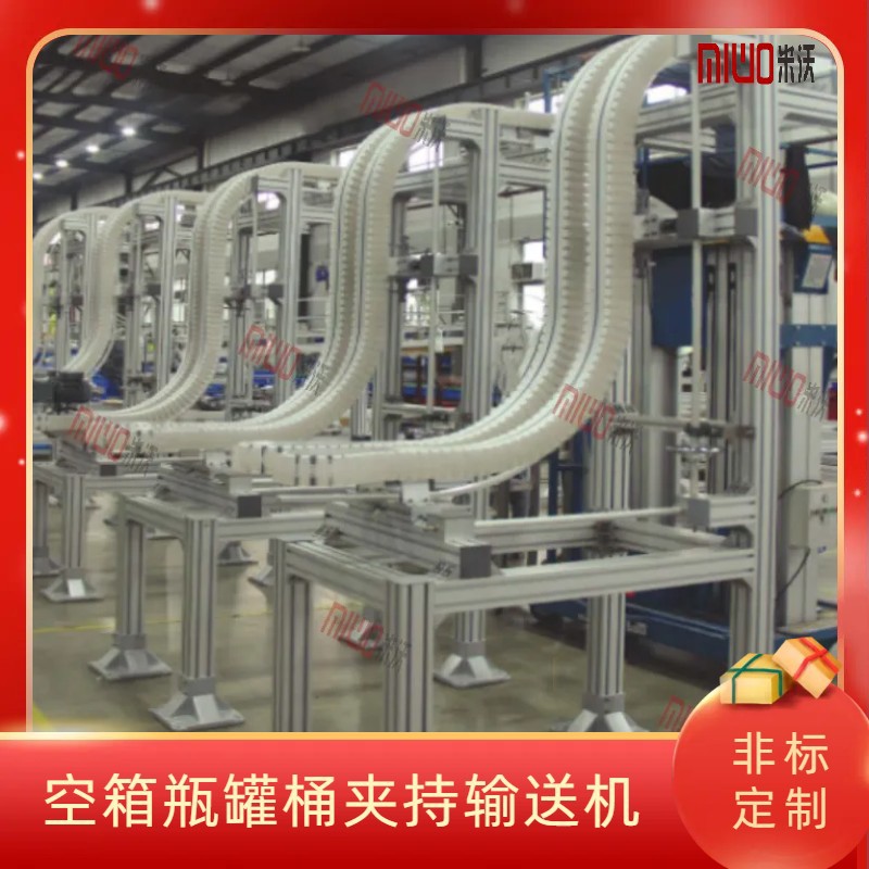 柔性链夹持输机 铝制输送系统 转盘D型夹持 罐装酒瓶夹持升降输送