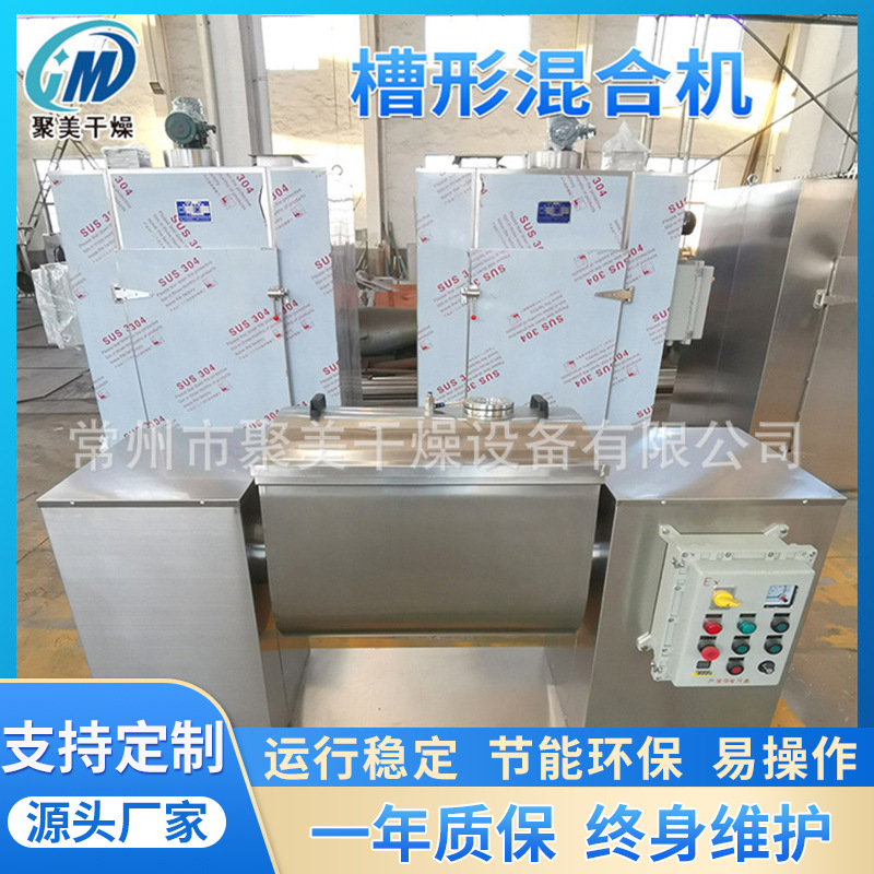 枇杷糖浆粘性物料混合设备浴盐原料槽型搅拌机